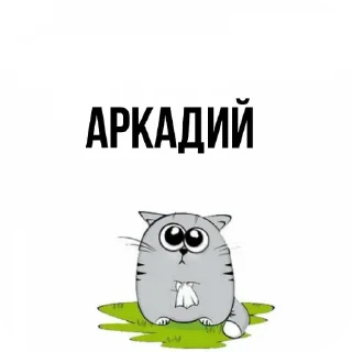 Sticker нееё - 4