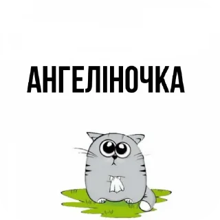 Sticker нееё - 2