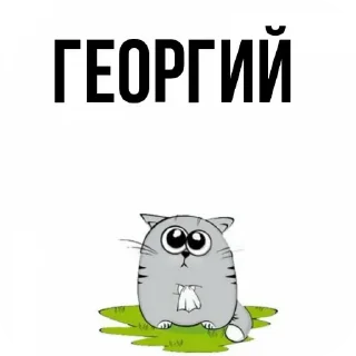 Sticker нееё - 7