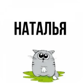 Sticker нееё - 3