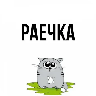 Sticker нееё - 0