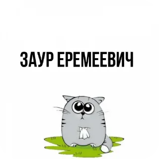 Sticker нееё - 8