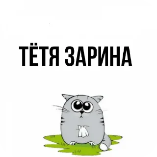 Sticker нееё - 5