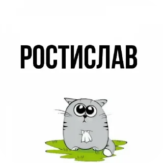 Sticker нееё - 9