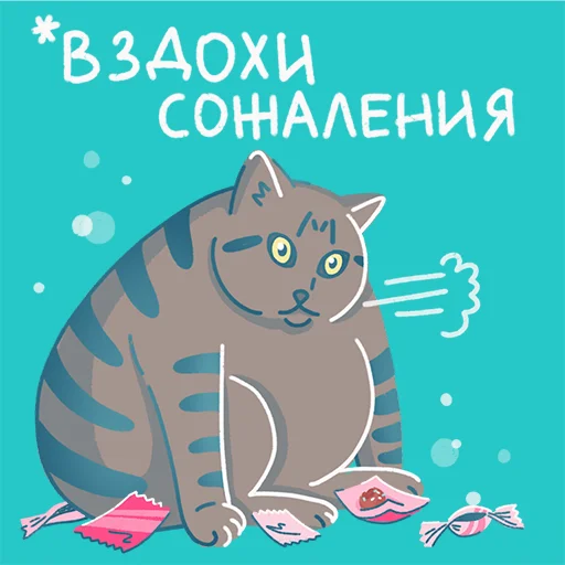 Sticker nochnoj_perekus - 1