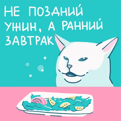 Sticker nochnoj_perekus - 1