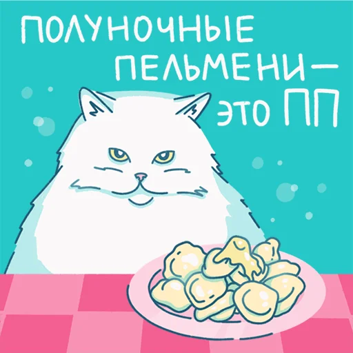 Sticker nochnoj_perekus - 1