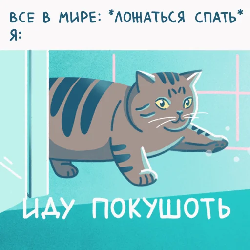 Sticker nochnoj_perekus - 1