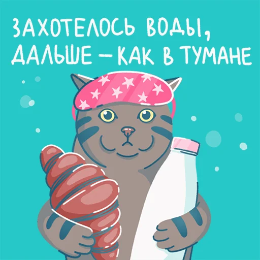 Sticker nochnoj_perekus - 1