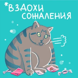 Стикер Ночной перекусь - 8