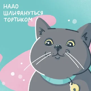 Стикер Ночной перекусь - 4