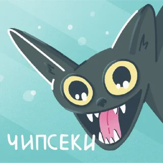 Стикер Ночной перекусь - 3