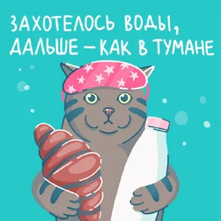 Стикер Ночной перекусь - 1