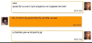 Sticker на твой телефон пришло новое сообщение... - 9