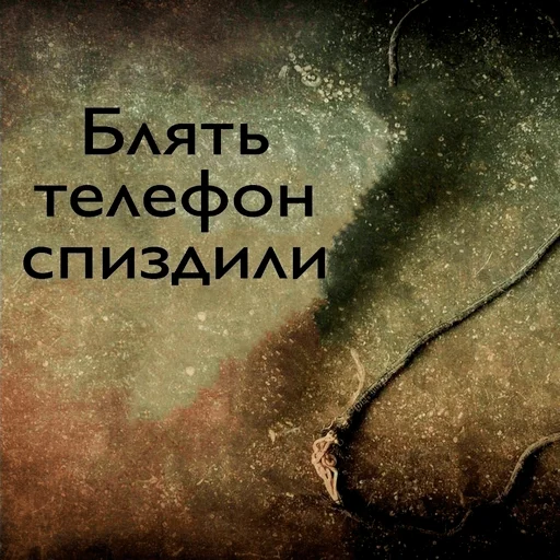 СМС книга плакат