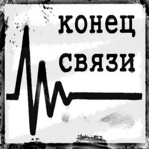 СМС черно-белый шрифт