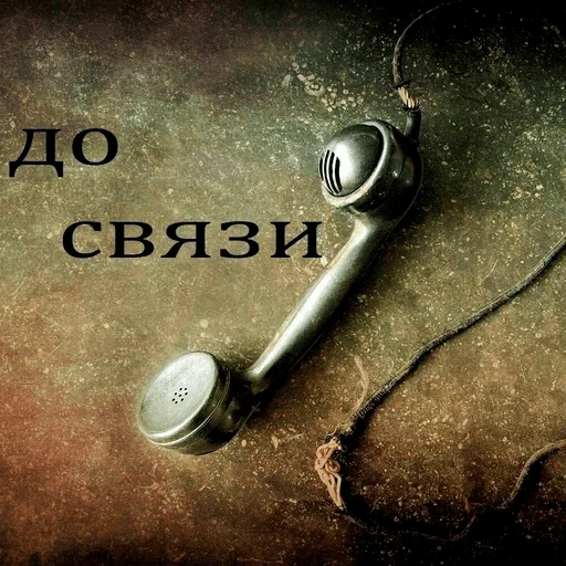 СМС наушники наушник