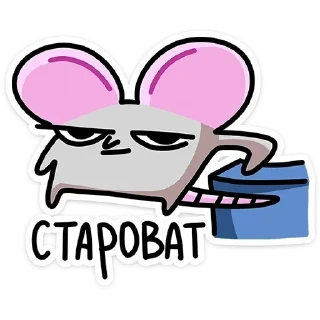 Стикер Больше стиков тут: @stikery4 - 11