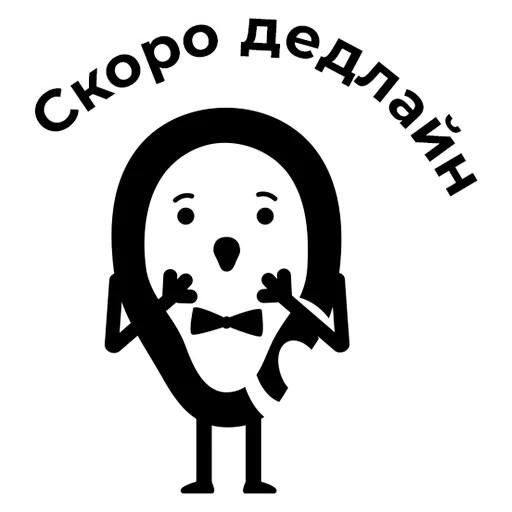 Стикер Неформально by @nonformalO - 7