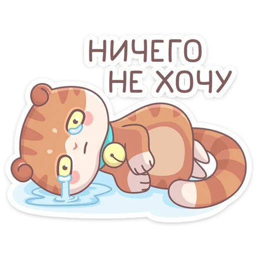 СМС клипарт мультфильм