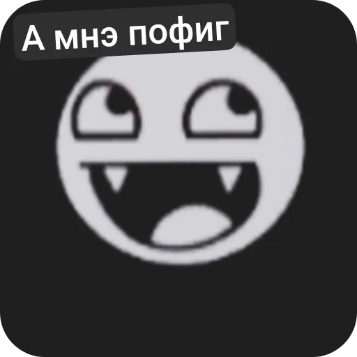 (•-•) норм - 