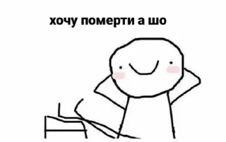 Sticker нормік) - 0