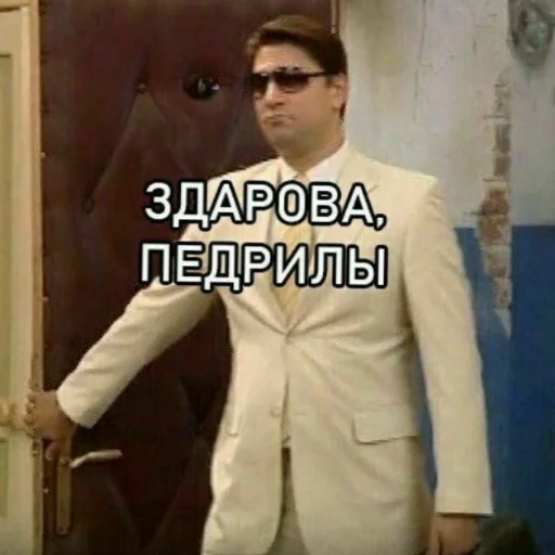 Sticker набор среднестатистического пидора - 5