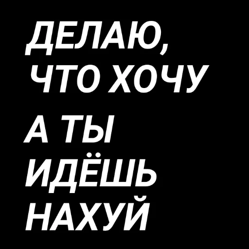 Хуйня На Чёрном - font