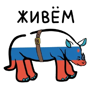 Стикер NOSOROG - 6