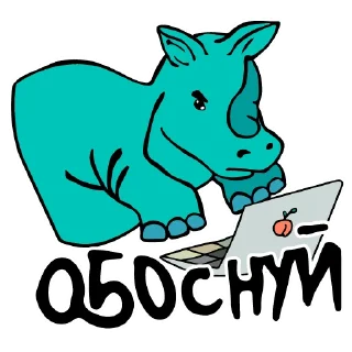 Стикер NOSOROG - 10