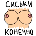 Sticker notapigeon - 5