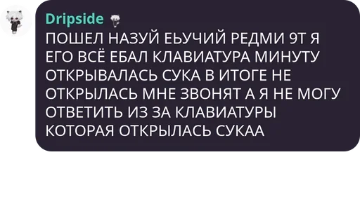 Стикер notkrinz - 1