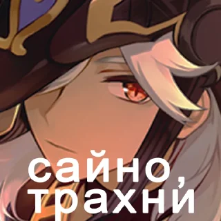 Sticker не нари не сайно - 11