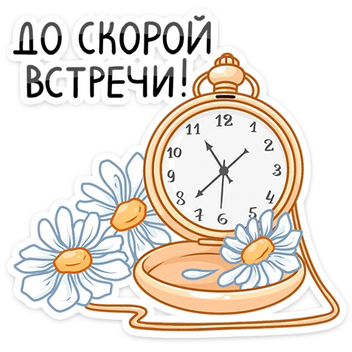 Sticker nowordsneeded_vk - 1