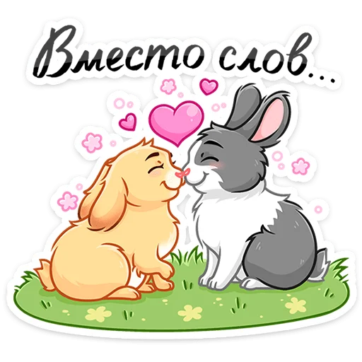 Sticker nowordsneeded_vk - 1