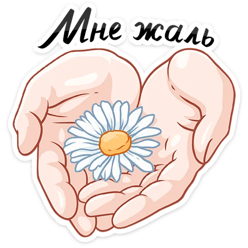 Sticker nowordsneeded_vk - 1