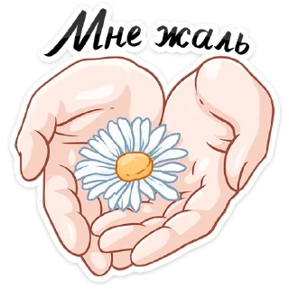 Sticker Вместо слов • @TgSticker - 0