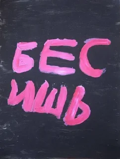 Стикер @stiki_tg_nah_canal - 8