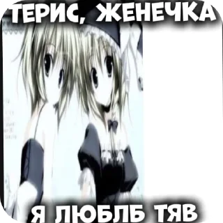 Sticker ну мы - 2