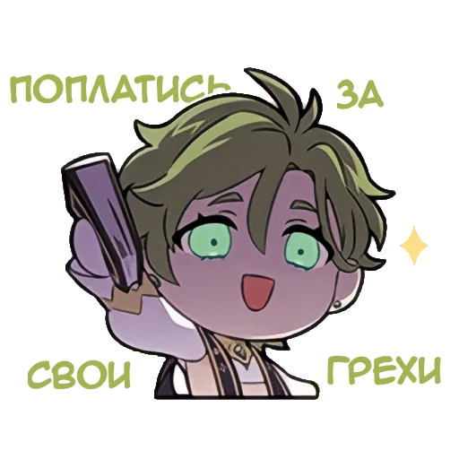 Стикер Рашн Nu:Carnival pack by NU CARNIVAL ru - 8