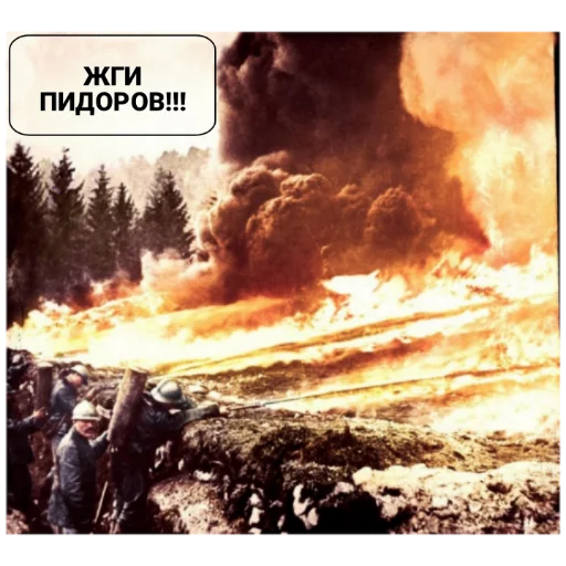 Анти-лгбт - outdoor