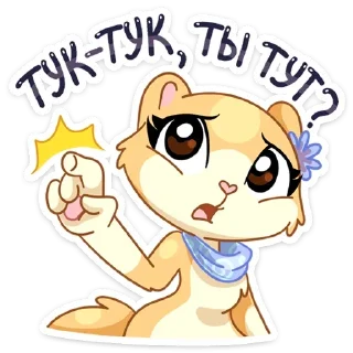 Стикер Рыжая Нура (@TgSticker) - 10