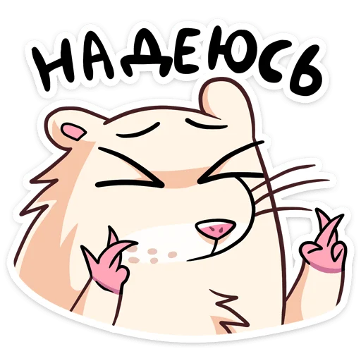 Стикер nutri2_vk - 1