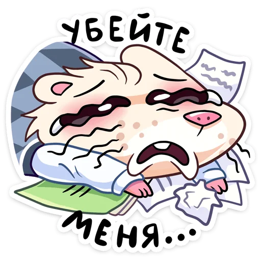 Sticker Нутри в школе (@TgSticker) - 2