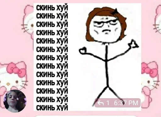 Стикер nuzdaxyulol_by_fStikBot - 1