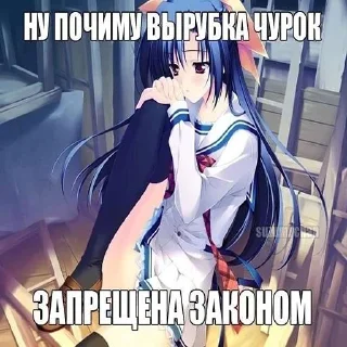 Sticker Няпак - 8