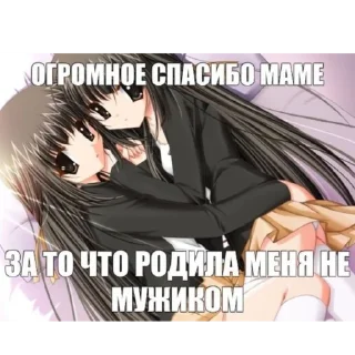 Стикер ня каваи 2.0 - 1