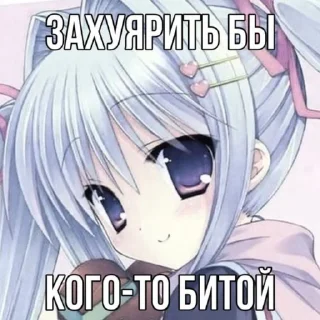 Стикер ня каваи 2.0 - 6