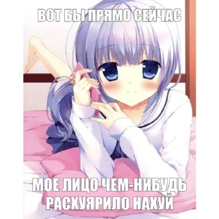 Стикер ня каваи 2.0 - 7