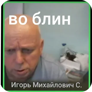 Стикер нямням - 9